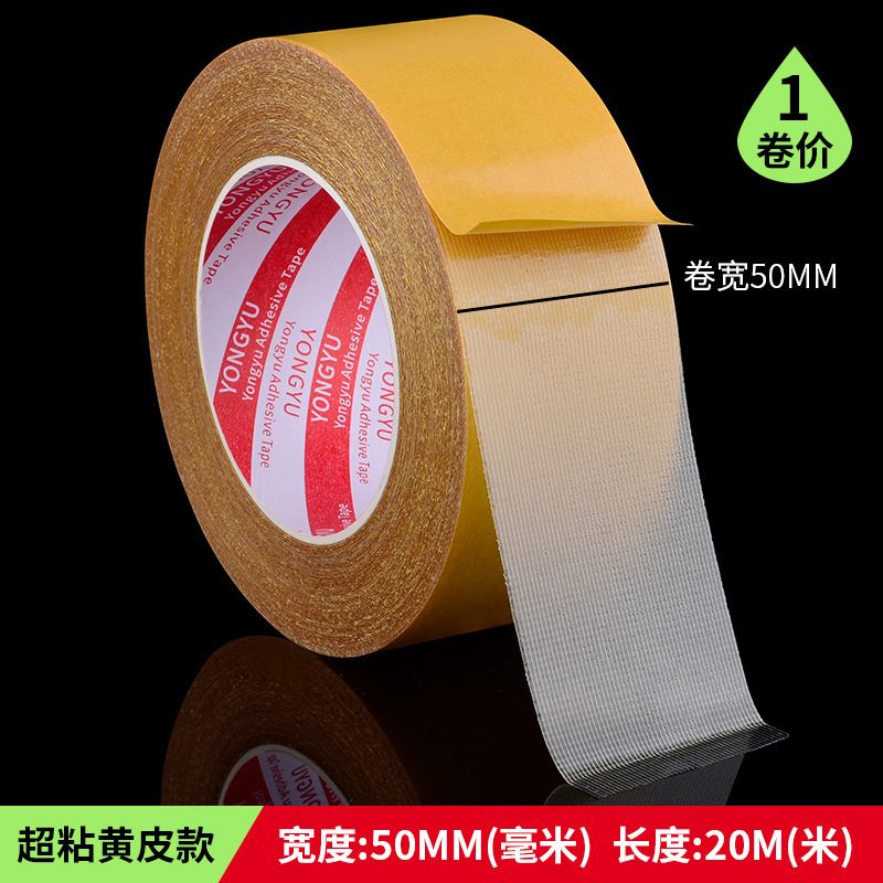 双面胶双面胶网格布基布基胶带