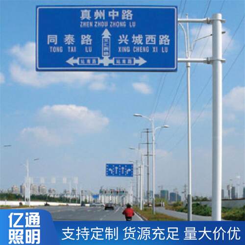 交通标志牌厂家公路F型交通安全警示指示牌交通标志杆