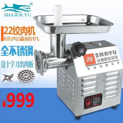 鲨鱼厂家直供22型商用电动不锈钢绞肉机多功能台式碎肉机绞碎机