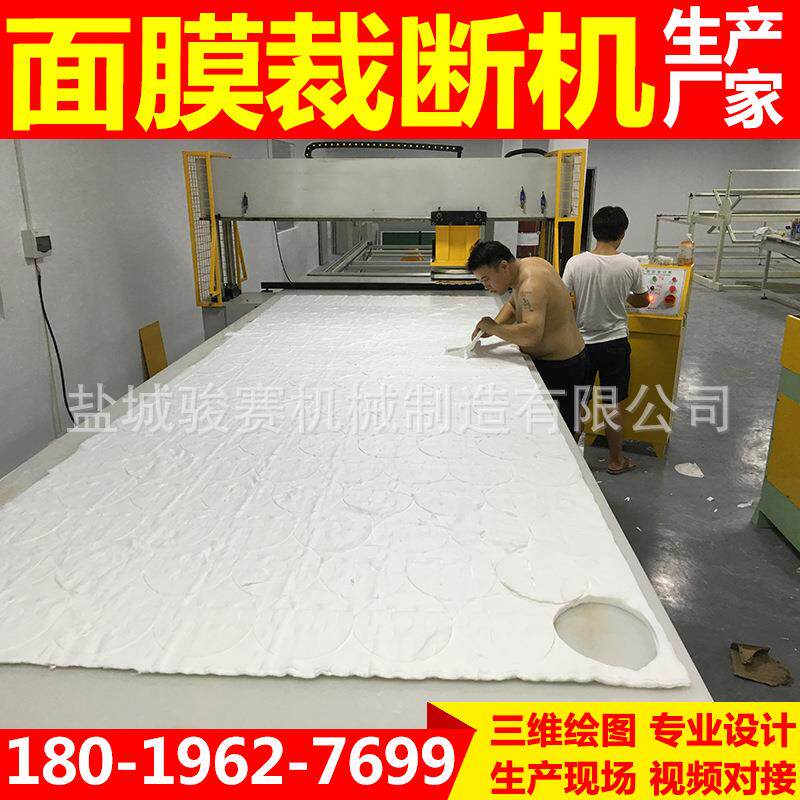 现货直销全自动一次性无纺布面膜裁断机蚕丝面膜下料机珠光膜冲床