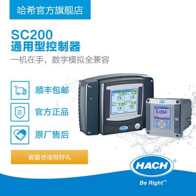 HACH/哈希sc200通用型控制器双通道现场水质监测