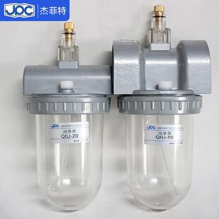 JPC杰菲特油雾器QIU QIU
