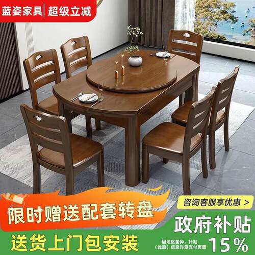 实木餐桌椅组合中式简约可伸缩折叠方圆两用家用小户型吃饭桌子