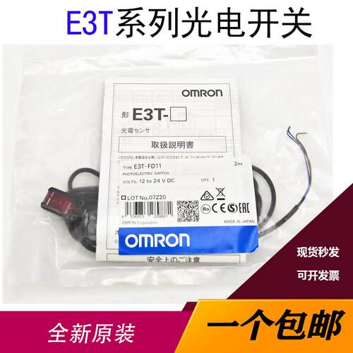 小型光电感应器E3T-ST11 12 21 ST22 SL21 SL22 SL24 FT11 FT12