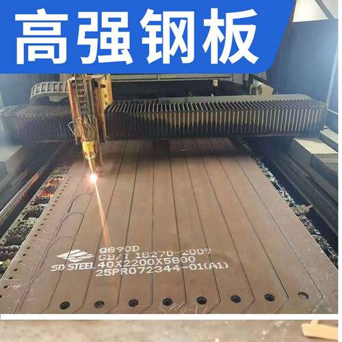 高强板Q460C/Q550D/Q690D/Q890D/Q960E/Q420B钢板激光切割加工厂