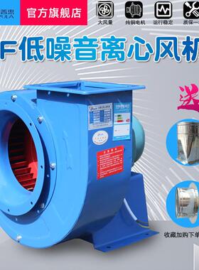 九洲普惠CF离心抽风机220V饭店厨房排烟风机380V九洲工业除尘通风