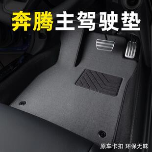 一汽b70b50b30x40x80t77t55t99t33nate05主驾驶脚垫