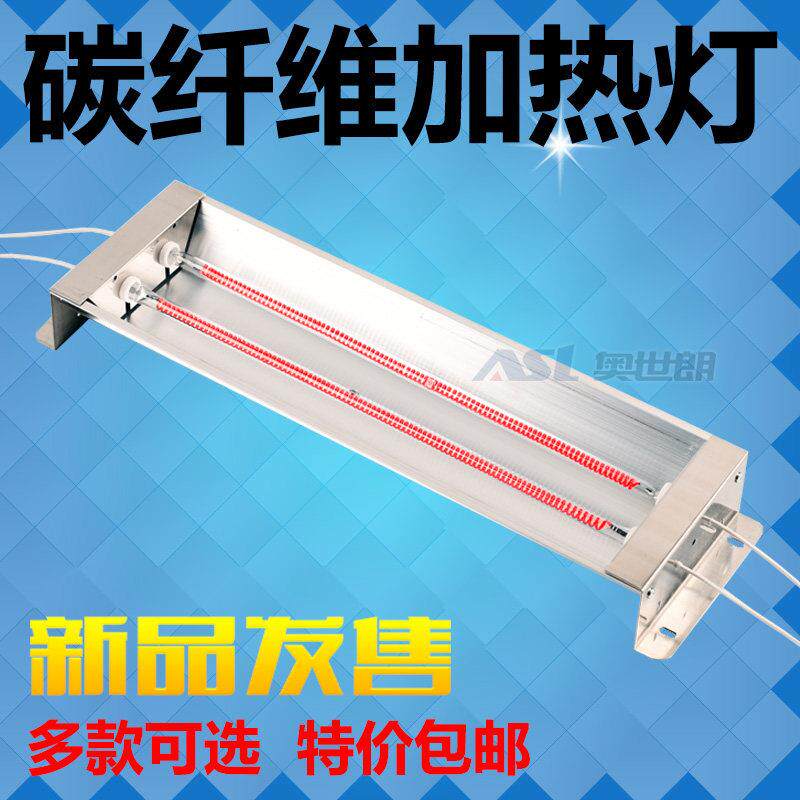 碳纤维红外线 线加热灯加热器烘干 干灯烤漆灯理疗灯工业加热器风