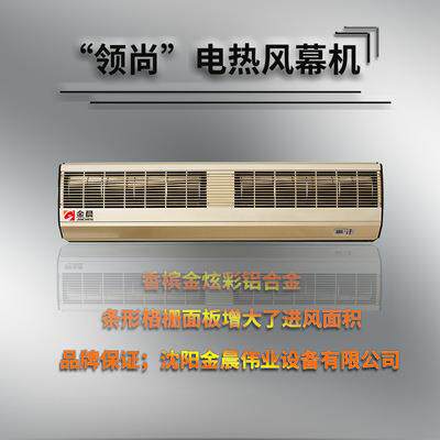 金晨铝合金贯流底噪风幕机风帘机厂家直销不生锈冷暖空气幕