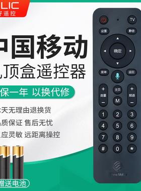 原装中国移动蓝牙语音机顶盒遥控器移动魔百和网络机顶盒宽带创维咪咕 语音 SK-RM9300海信Hisense CRF1A30