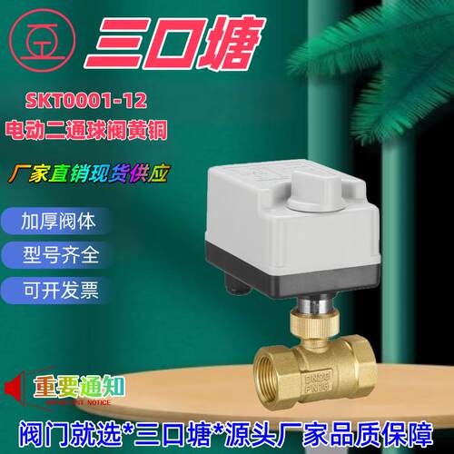 AC220V DN15/20/25二通手自一体电动球阀 两线一控常开常闭气阀