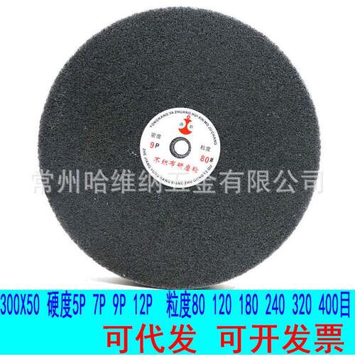 鼎新12x2纤维轮300x50尼龙轮金属抛光轮拉丝轮不织布研磨轮