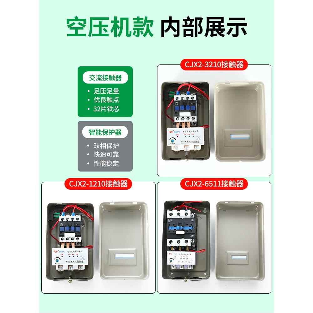 磁力启动器开关38V保2机20V单相三相电风水泵电动机WDS缺相0过载