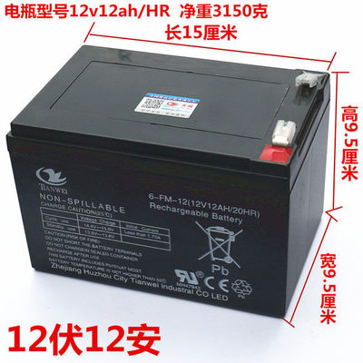 电瓶12v5ah电机蓄电池电卷帘门配件备用控制器交直流电动卷闸门