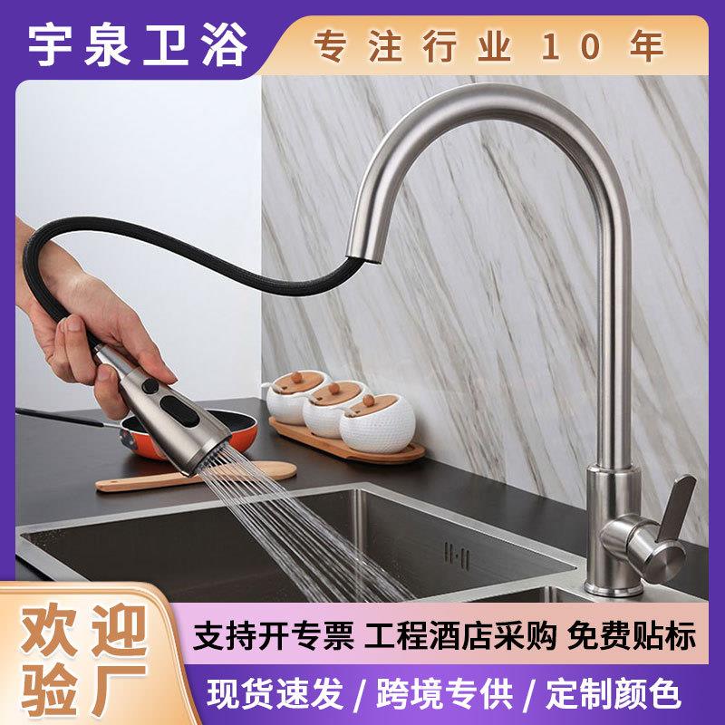 开平不锈钢万向厨房龙头 洗菜盘水槽抽拉伸缩冷热混水水龙头