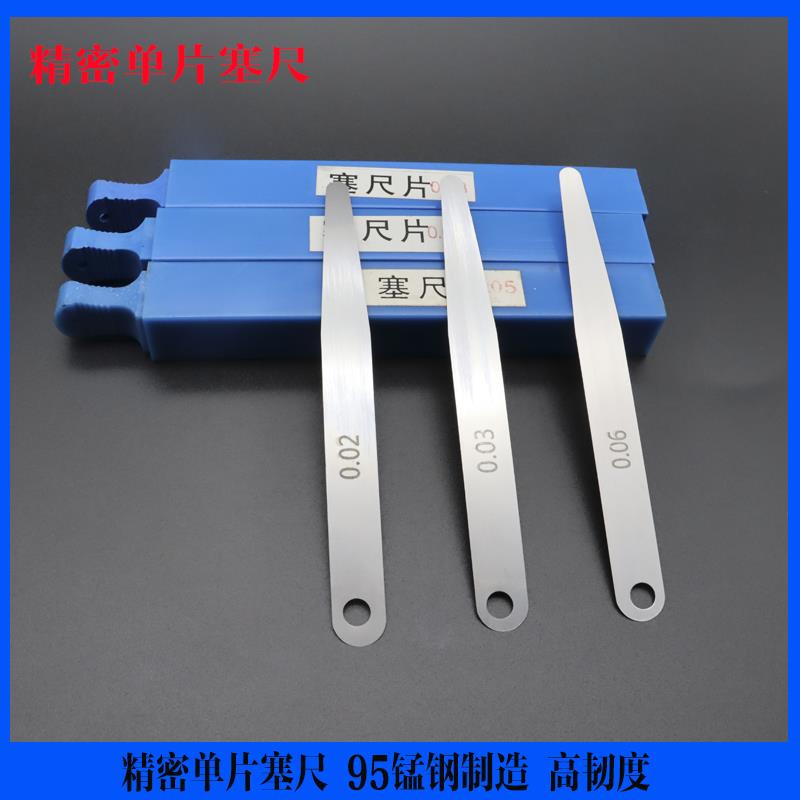 j8塞尺片片垫片塞规0mm塞尺间隙尺厚薄规单片g3