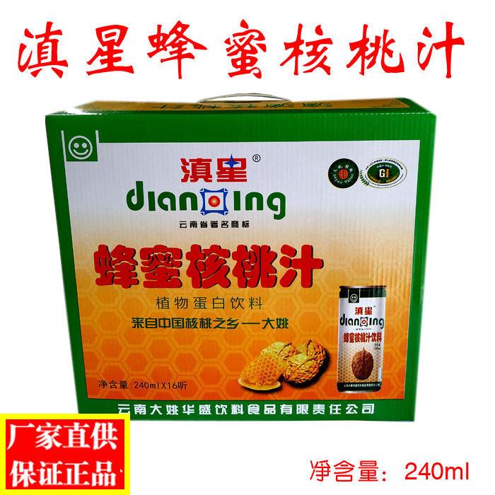 云南特产大姚滇星蜂蜜核桃汁240ml*16罐核桃乳孕妇蛋白核桃早餐奶