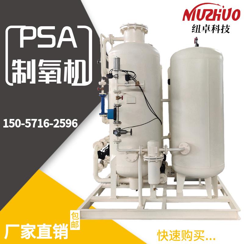高纯度氧气发生器制氧机西藏青海新疆高原弥散富氧系统制氧设备