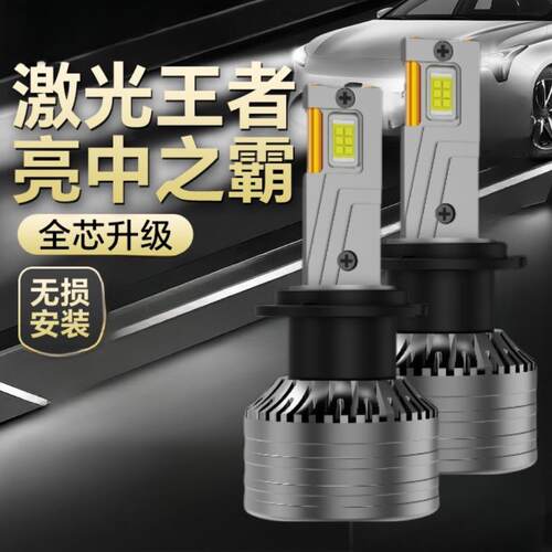 超亮汽车LED大灯h4 h7 LED大灯h11 9006 9012 9005 LED大灯远近光