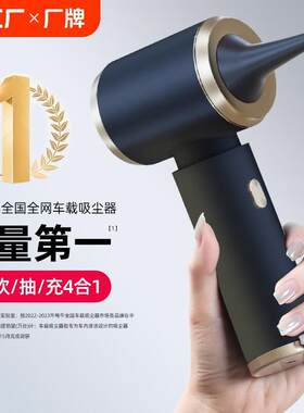 无线 线车载吸尘器手持小型车用吸尘机超强吸力汽车内迷你大吸力