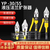 KVJ五金类液压工具液压扩张器