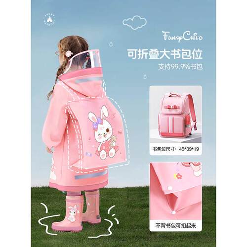 儿童雨衣男童女孩一年级小学生上学专用男幼儿园宝宝2024新款雨披