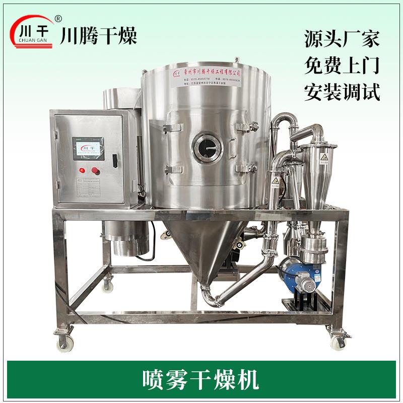 小型压力式喷雾干燥机 石墨烯银粉碱式硫酸铬 冷风烘干喷雾造粒机