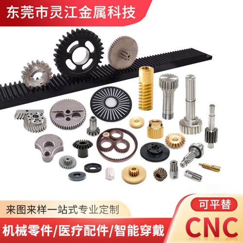 MIM粉末冶金零件非标不锈钢齿轮3C行业五金机械配件精密锁芯加工