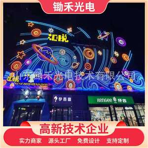 LED墙体灯饰画楼体发光字大型挂网霓虹灯造型外墙亮化装饰厂家