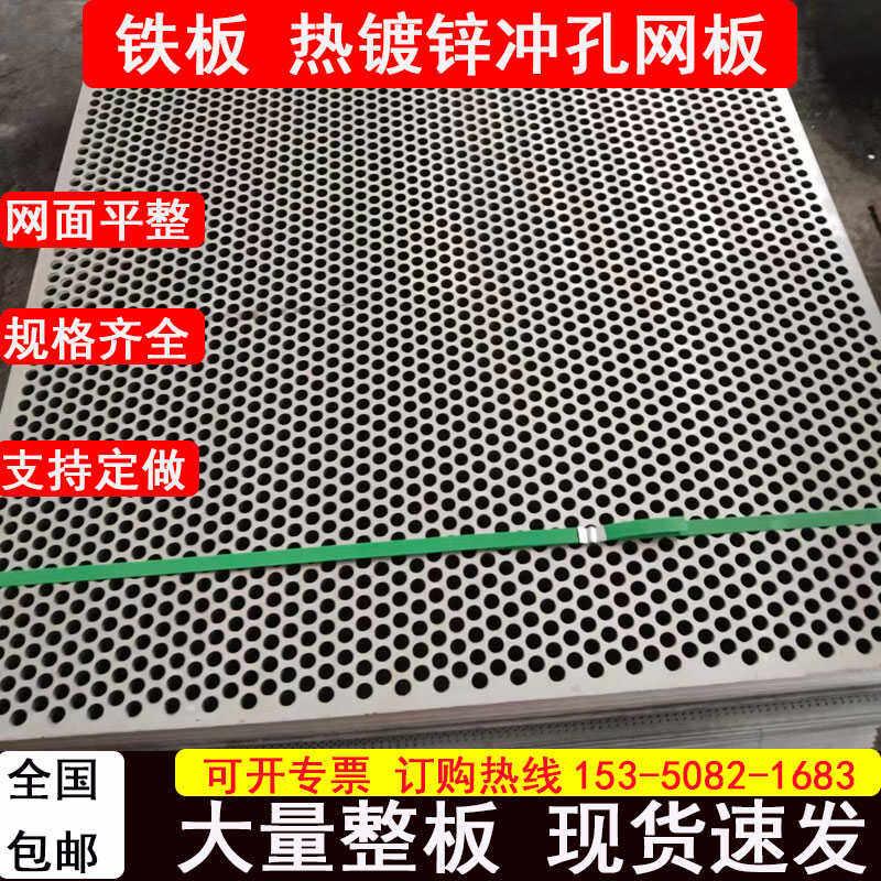 现货多孔冲孔板加厚打孔板吸音网装饰网片格栅网铁板镀锌铁皮网板
