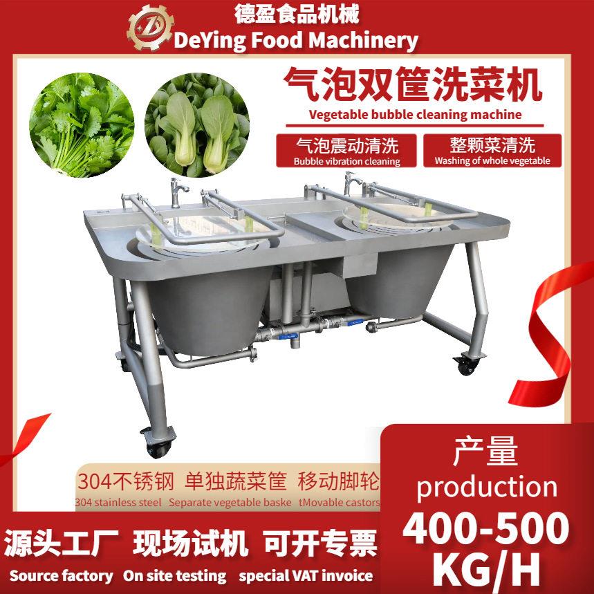 全自动双筐洗菜机整颗蔬菜白菜上海青青菜杂质清洗机翻盖自动清洗