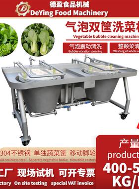 全自动双筐洗菜机整颗蔬菜白菜上海青青菜杂质清洗机翻盖自动清洗