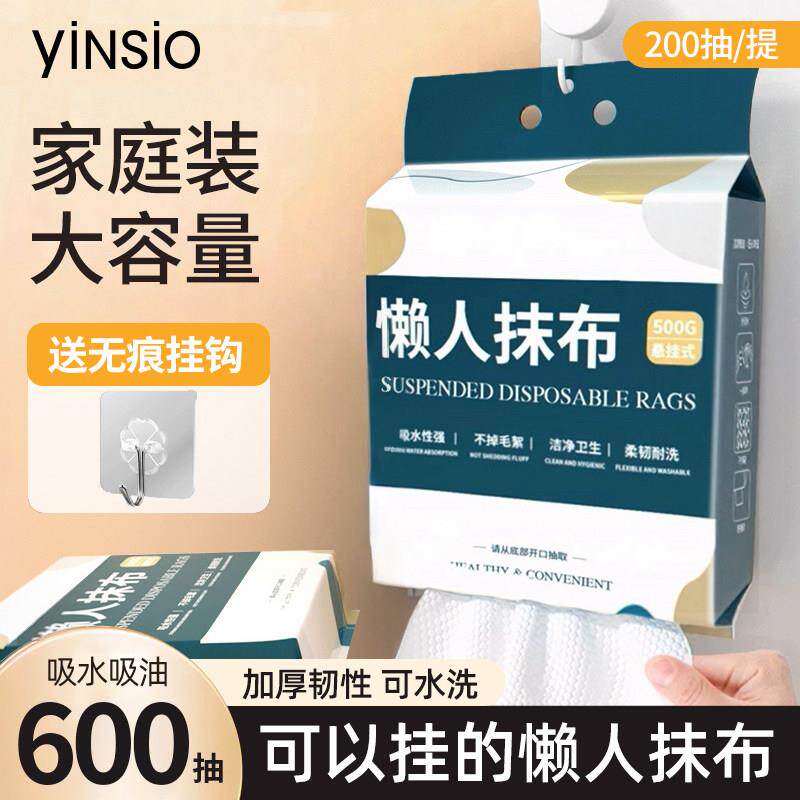 尹秀厨房懒人抹布干湿两用加厚厨房纸厨房专用纸洗碗布一次性家用