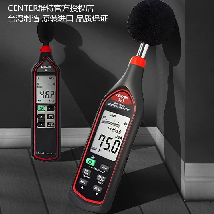 进口CENTER-323数字噪音仪声级计噪音测试仪分贝声音声压计带储存