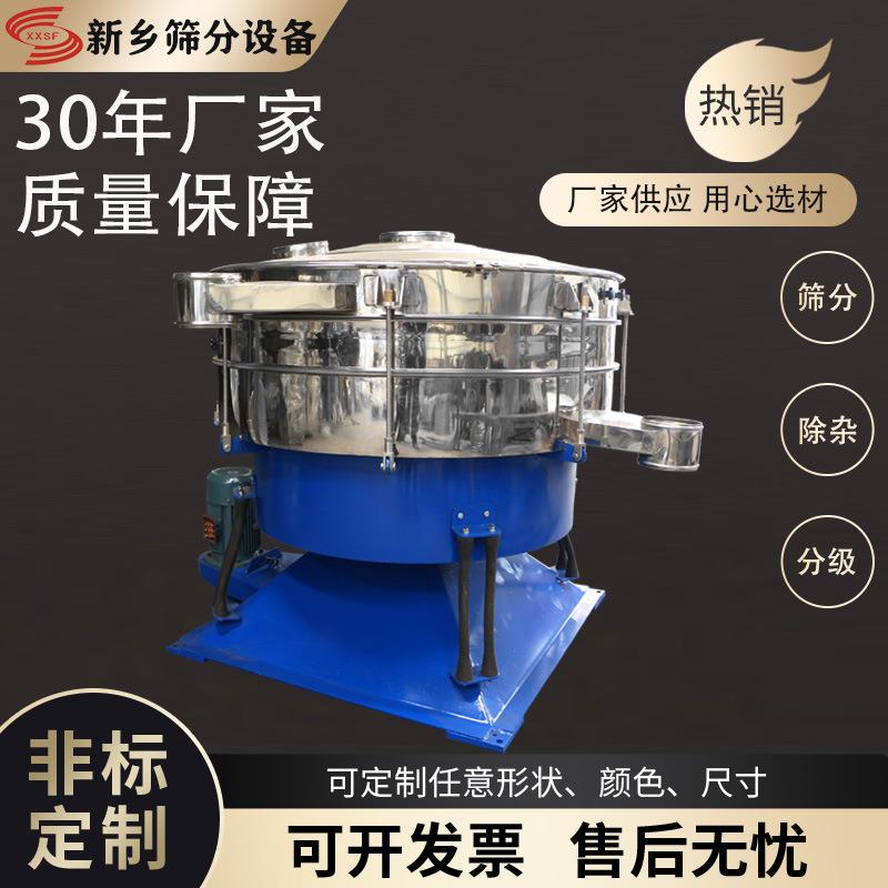 胡椒粉圆形摇摆筛石灰粉超声波摇摆筛便于拆卸喷塑颗粒过滤筛型号
