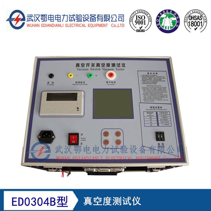 ED0304B型真空度测试仪真空度测试仪使用方法