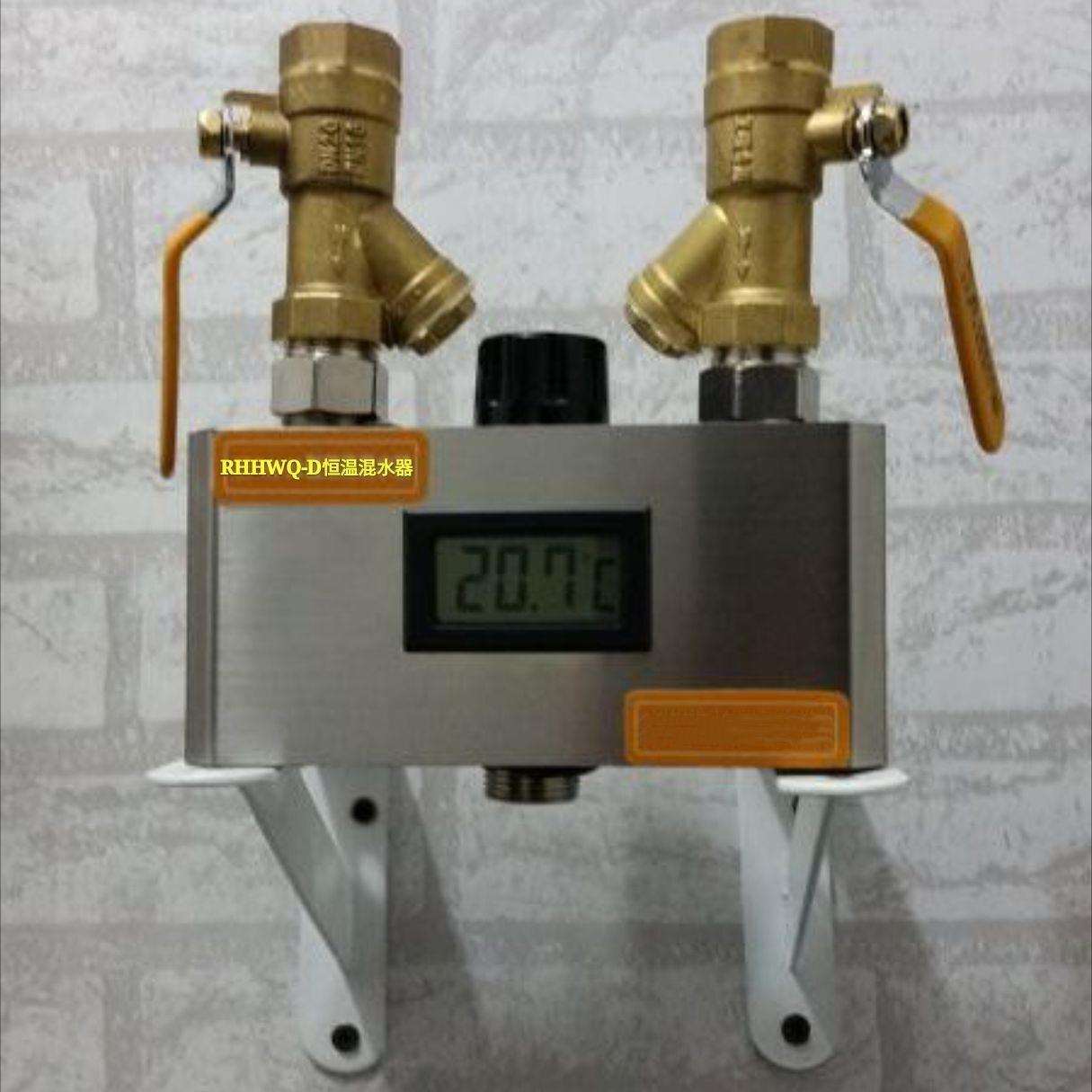 冷热水恒温器 澡堂冷热水自动恒温混水器 热水恒温设备