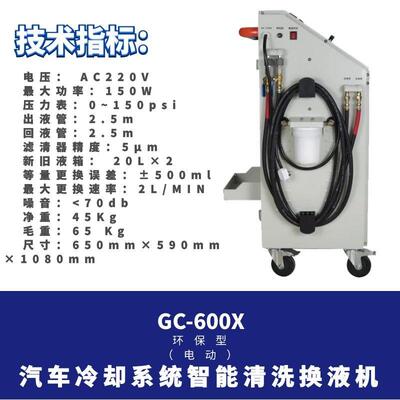 格林斯原厂直销新款优惠汽修引擎冷却系统智能清洗换液机GC600X