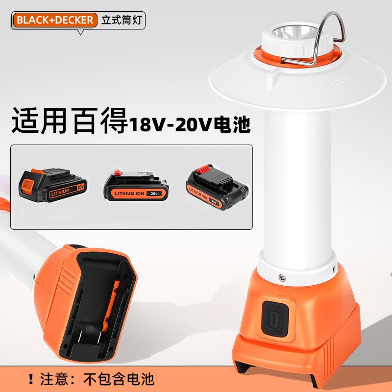 户外led照明圆筒立式灯 适用百得18v锂电池便携便携式手持式