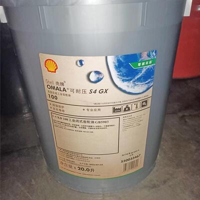 齿轮油 Omala可耐压s4gx150/220/320/460/680合成齿轮油
