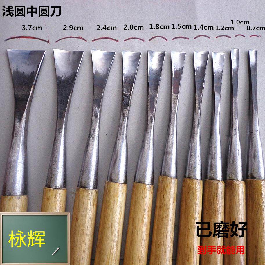 东阳雕刻刀具 手工木雕刀 木工雕刻刀/工具 磨好装好柄打坯浅圆刀