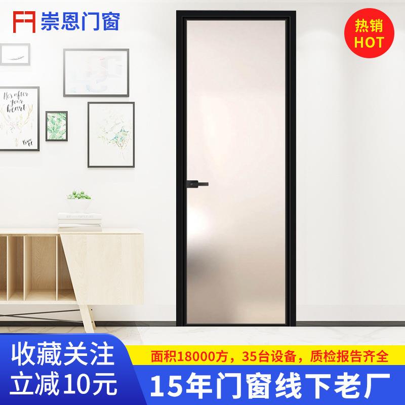 网红极窄卫生间门钢化玻璃门平开门铝合金极简厨房厕所门浴室门