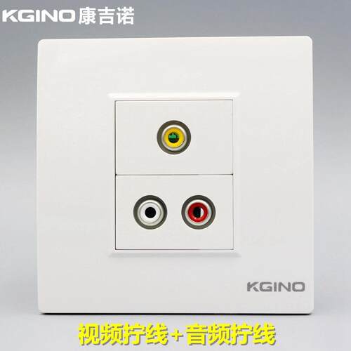 康吉诺86型红白双孔莲花AV音频加单孔视频免焊接线插座音视频面板