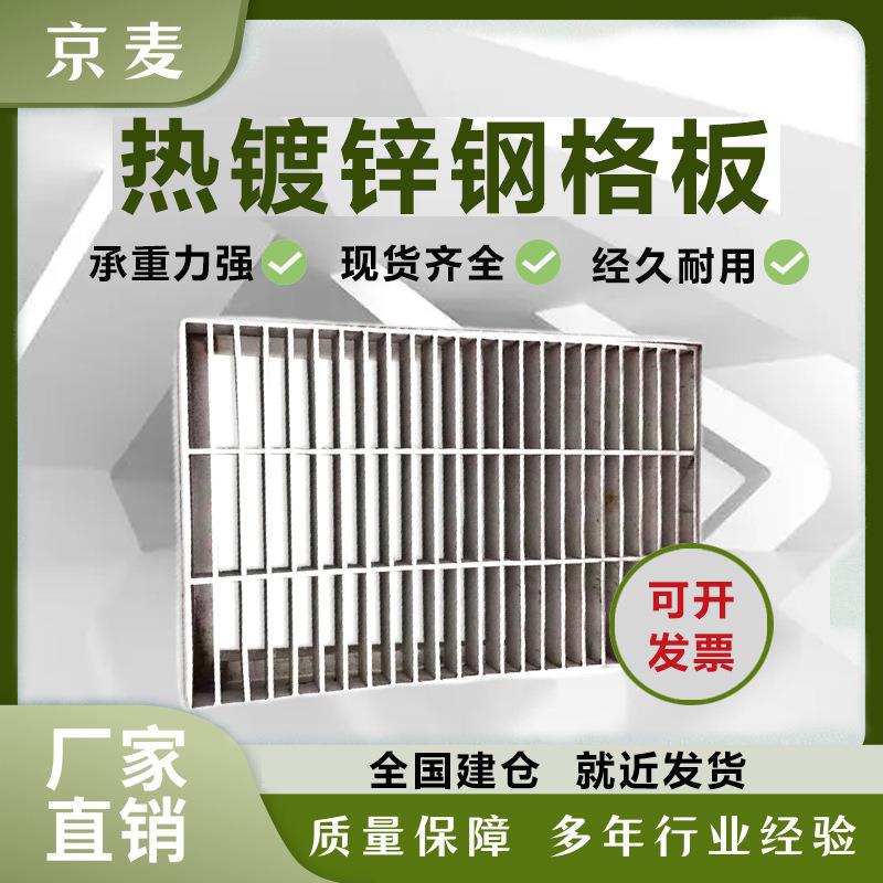 热镀锌钢格栅盖板鸽舍帝地网平台网格镀锌格栅地沟排水镀锌格栅定