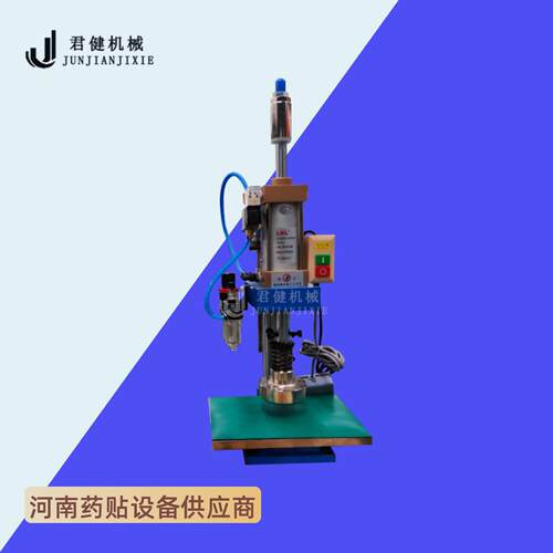 黑膏药压片机 外用中药膏贴压制成型机 小型摊膏药工具膏药定型机