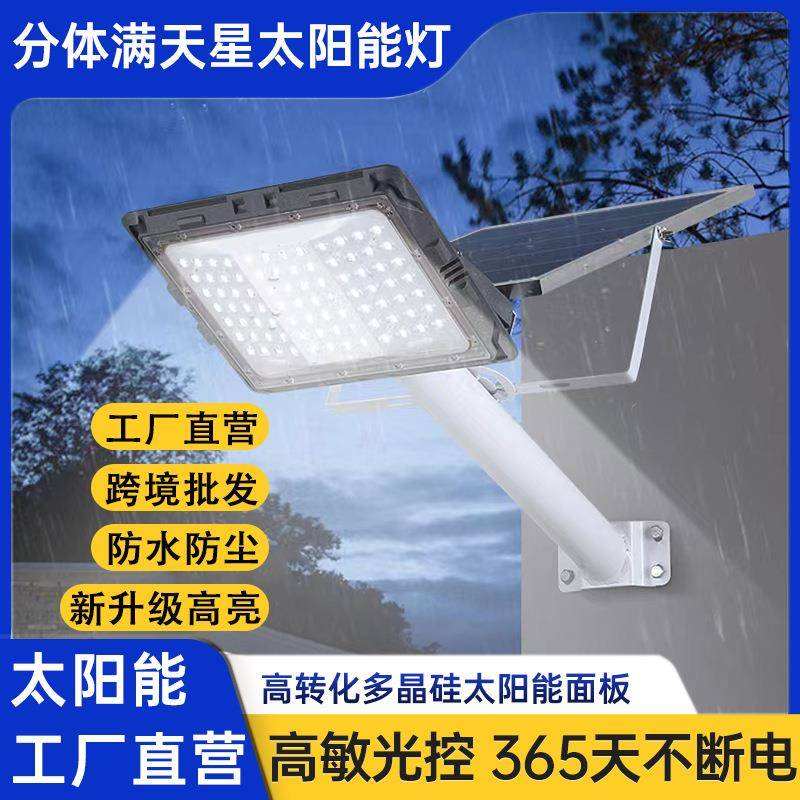 户外新款满天星投光灯三面发光防雷超亮庭院工程防水路灯