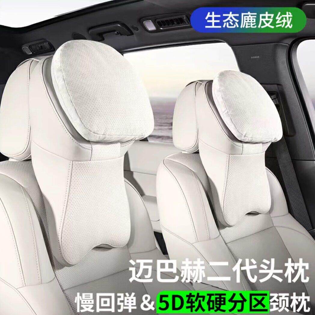 RLOS二代迈巴赫汽车头枕汽车护颈头枕汽车靠枕颈枕头枕汽车专用