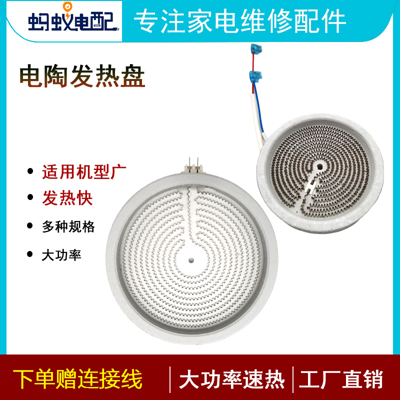 煮茶炉电火盆发热盘取暖桌取暖茶几电陶炉加热盘电炉子发热丝配件
