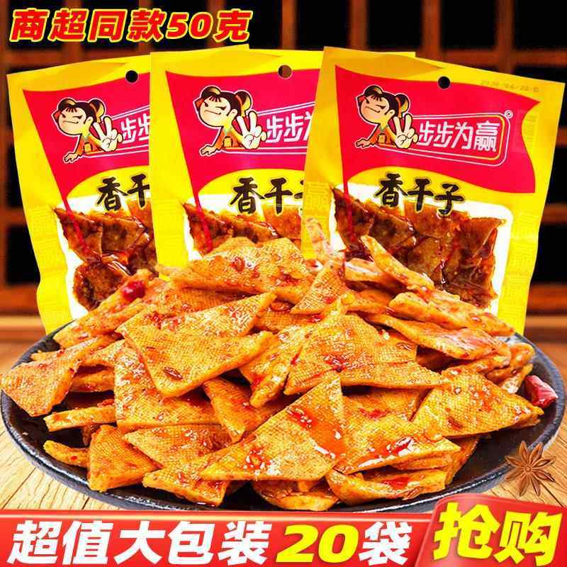 步步为赢香干子50g湖南即食香辣豆干三角干解馋休闲麻辣零食小吃