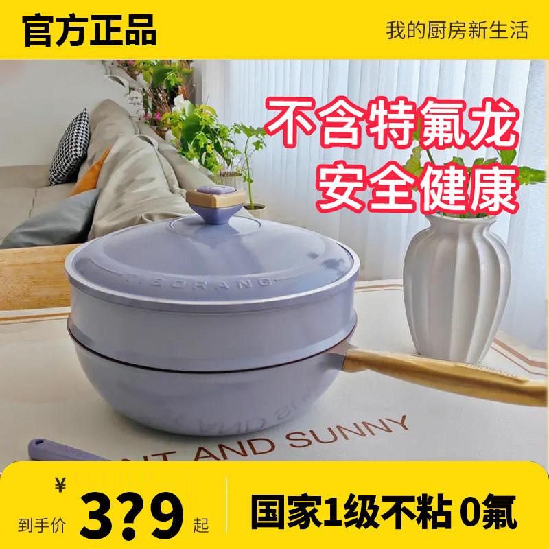 帝伯朗无涂层不沾锅家用平底锅炒锅0涂层不沾锅燃气电磁炉专用